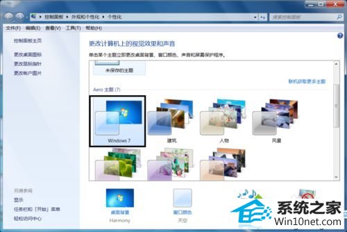 选中windows10主题 win10系统电脑提示“视频卡驱动不支持Aero”的图文步骤