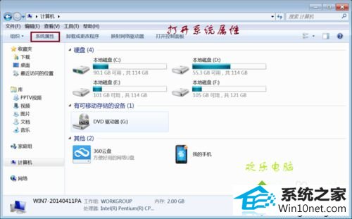 打开系统属性 win10系统电脑提示“视频卡驱动不支持Aero”的图文步骤