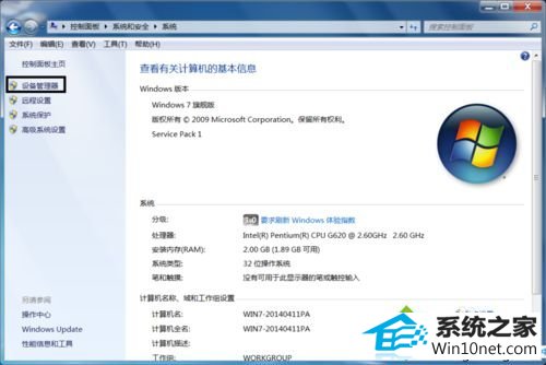 打开设备管理器 win10系统电脑提示“视频卡驱动不支持Aero”的图文步骤