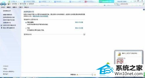 更改电源模式 win10系统笔记本开机出现atibtmon.exe错误提示的图文步骤