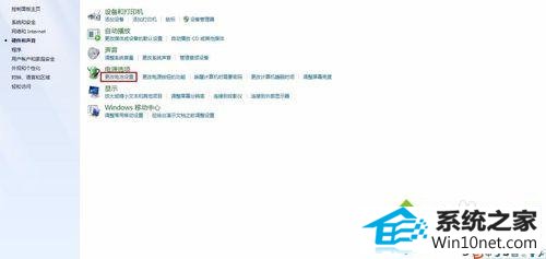 打开--更改电源设置 win10系统笔记本开机出现atibtmon.exe错误提示的图文步骤