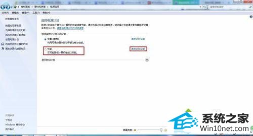 修改电源模式 win10系统笔记本开机出现atibtmon.exe错误提示的图文步骤