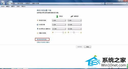 打开--更改高级电源设置 win10系统笔记本开机出现atibtmon.exe错误提示的图文步骤
