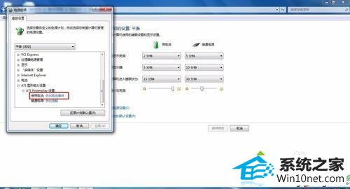 优化性能 win10系统笔记本开机出现atibtmon.exe错误提示的图文步骤