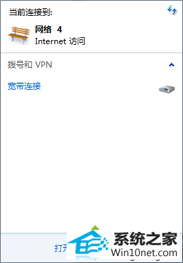 开启“网络和共享中心” win10系统电脑经常发生断网现象的图文步骤