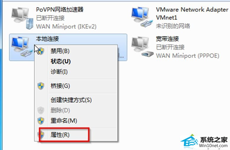 选定“属性” win10系统电脑经常发生断网现象的图文步骤