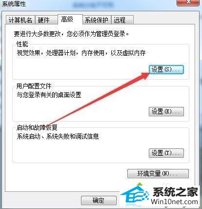 点击“设置”按钮 win10系统看电影时感觉画面不清晰的图文步骤