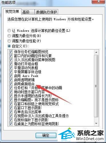 点击确定 win10系统看电影时感觉画面不清晰的图文步骤