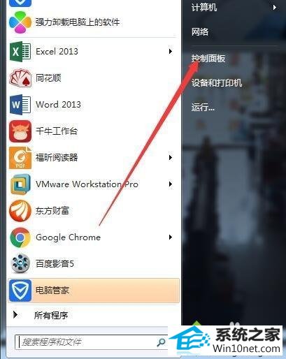 选择“控制面板" win10系统看电影时感觉画面不清晰的图文步骤