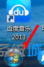 点击开始图标 win10系统电脑开机发现桌面QQ图标消失不见了的图文步骤
