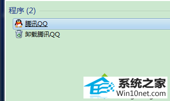 点击腾讯QQ win10系统电脑开机发现桌面QQ图标消失不见了的图文步骤