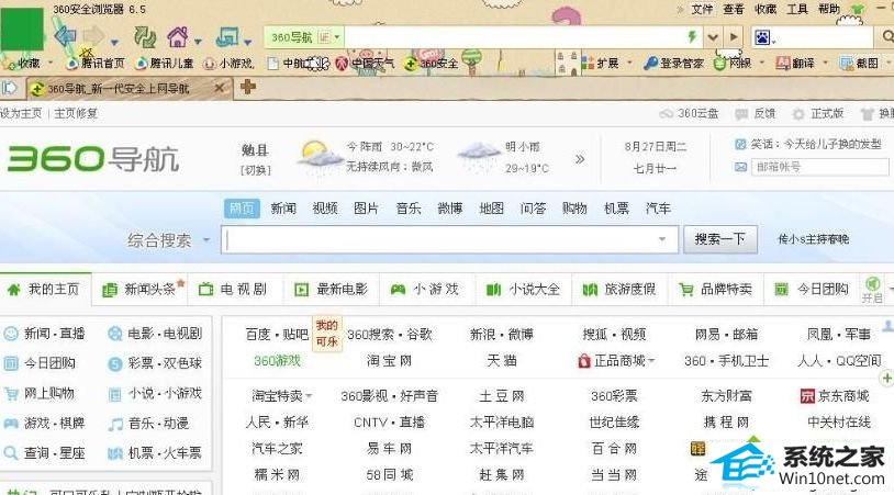 win10系统360安全浏览器无法播放视频显示“不支持该插件”怎么办 win10系统360安全浏览器无法播放视频显示“不支持该插件”的图文步骤
