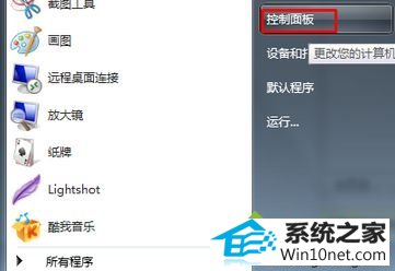 点击“控制面板” win10系统只有搜狗浏览器可以打开网页其他浏览器打不开的图文步骤