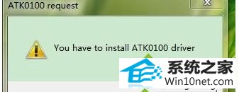 win10ϵͳʼǱʾyou have to install atk0100 driverͼĲ