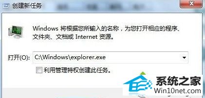 win10ϵͳexplorer.exe򲻿ͼĲ