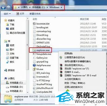 win10ϵͳexplorer.exe򲻿ͼĲ