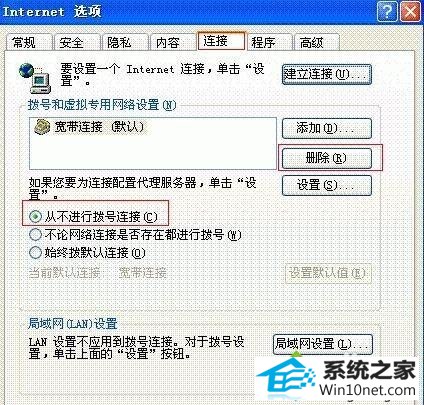internet选项 win10系统iE地址栏中输入192.168.1.1后不弹出登陆框的图文步骤