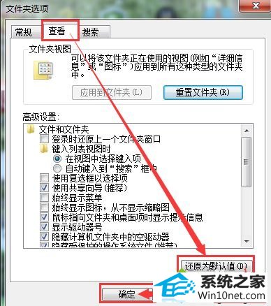 点击”还原为默认值 win10系统安装系统后提示“服务器运行失败”无法打开桌面图标的图文步骤