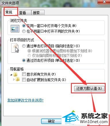 点击”应用“ win10系统安装系统后提示“服务器运行失败”无法打开桌面图标的图文步骤