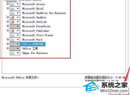 点击升级 win10系统安装office2016提示1714错误的图文步骤
