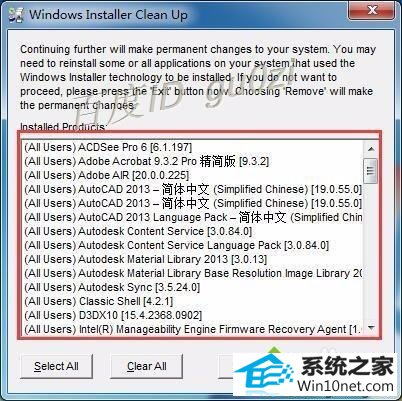 删除补丁 win10系统安装office2016提示1714错误的图文步骤