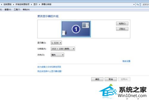 屏幕分辨率 win10系统玩魔兽冰封王座dota不能全屏的图文步骤