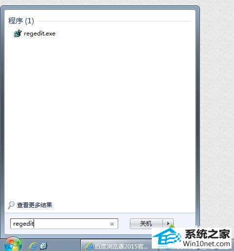 输入regedit win10系统玩魔兽冰封王座dota不能全屏的图文步骤