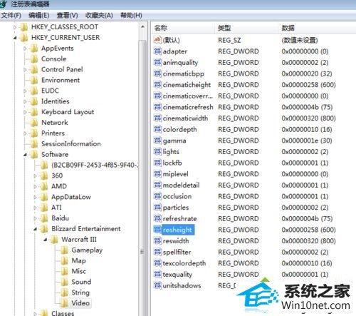 找到reswidth,resheight win10系统玩魔兽冰封王座dota不能全屏的图文步骤