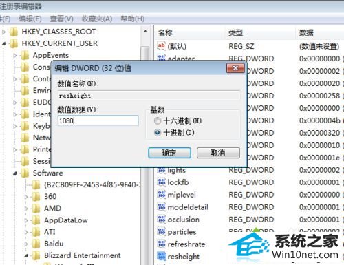 选择十进制 win10系统玩魔兽冰封王座dota不能全屏的图文步骤