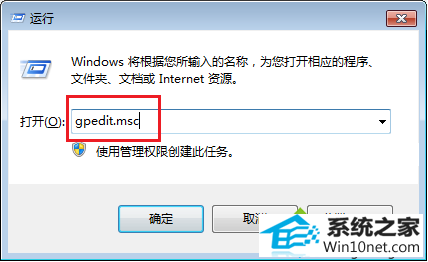win10系统点击开始菜单中的关机按钮变成注销的图文步骤4 win10系统点击开始菜单中的关机按钮变成注销的图文步骤