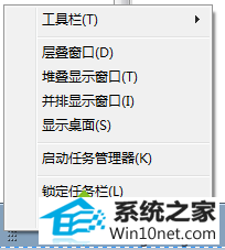 取消锁定任务栏 win10系统任务栏变宽的图文步骤