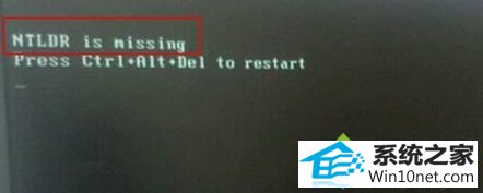 win10系统ntldr is missing文件丢失怎么办 win10系统ntldr is missing文件丢失的图文步骤