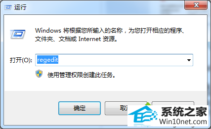 输入regedit win10系统安装iE被提示“不支持您的操作系统语言”的图文步骤