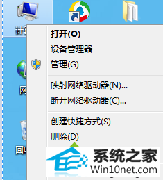 选择“属性” win10系统拔出移动硬盘提示“该设备正在使用”的图文步骤