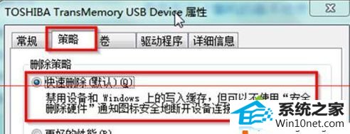 点击“确定” win10系统拔出移动硬盘提示“该设备正在使用”的图文步骤