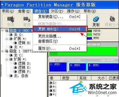 服务器 win10系统安装后开机提示inconsistent filesystem的图文步骤