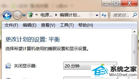 7.png win10系统电脑自动关掉显示器的图文步骤