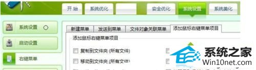 覆盖该目录同名 win10系统windows Mail邮件客户端不见的图文步骤