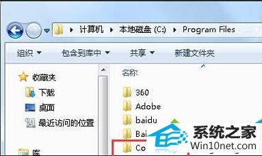 打开文件夹 win10系统安装Adobe After Effects程序失败的图文步骤