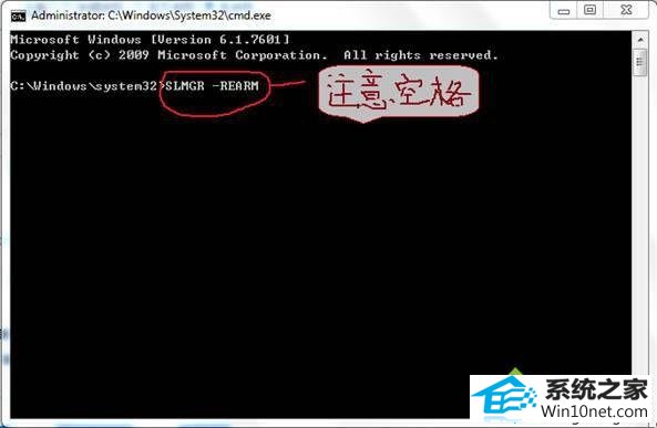 输入sLMGR -REARM win10系统电脑显示windows副本不是正版的图文步骤