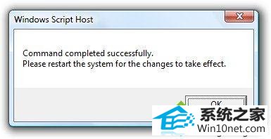 出现successful界面 win10系统电脑显示windows副本不是正版的图文步骤