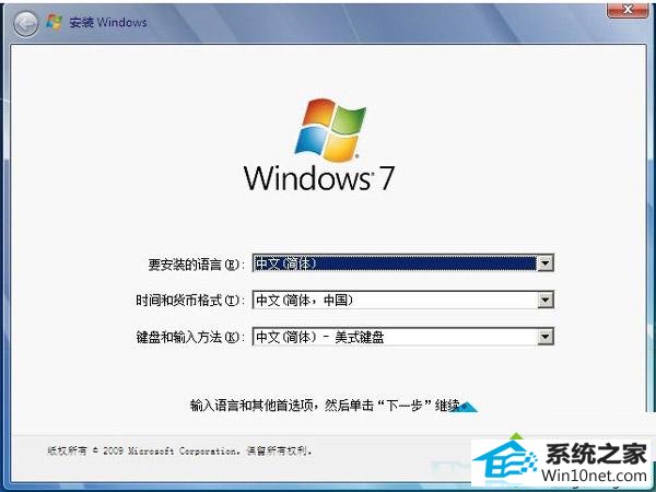点击下一步 win10系统开机出现黑屏提示“bootmgr is compressed”的图文步骤