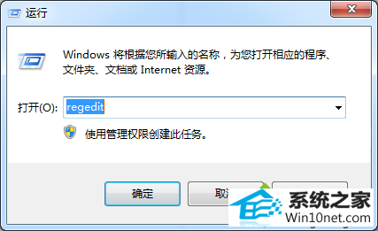 输入regedit win10系统摄像头驱动显示黄色感叹号的图文步骤