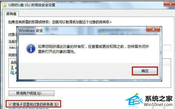 win10系统复制文件到U盘提示权限不足的图文步骤