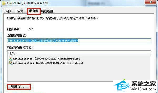 win10系统复制文件到U盘提示权限不足的图文步骤