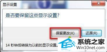 win10系统电脑屏幕竖屏改为横屏的图文步骤