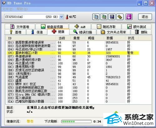 对U盘格式化 win10系统U盘安装后出现格式化错误的图文步骤