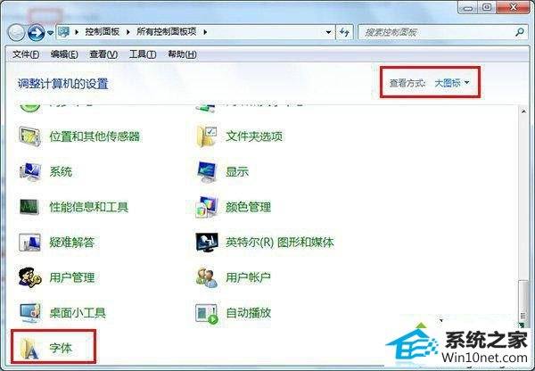 找到字体的属性设置 win10系统笔记本字体显示不正常的图文步骤