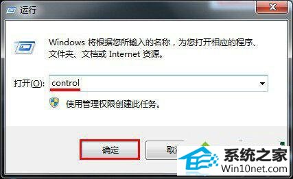 输入control win10系统笔记本字体显示不正常的图文步骤