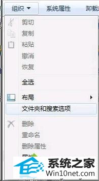 文件夹和搜索选项 win10系统隐藏文件后找不到了的图文步骤